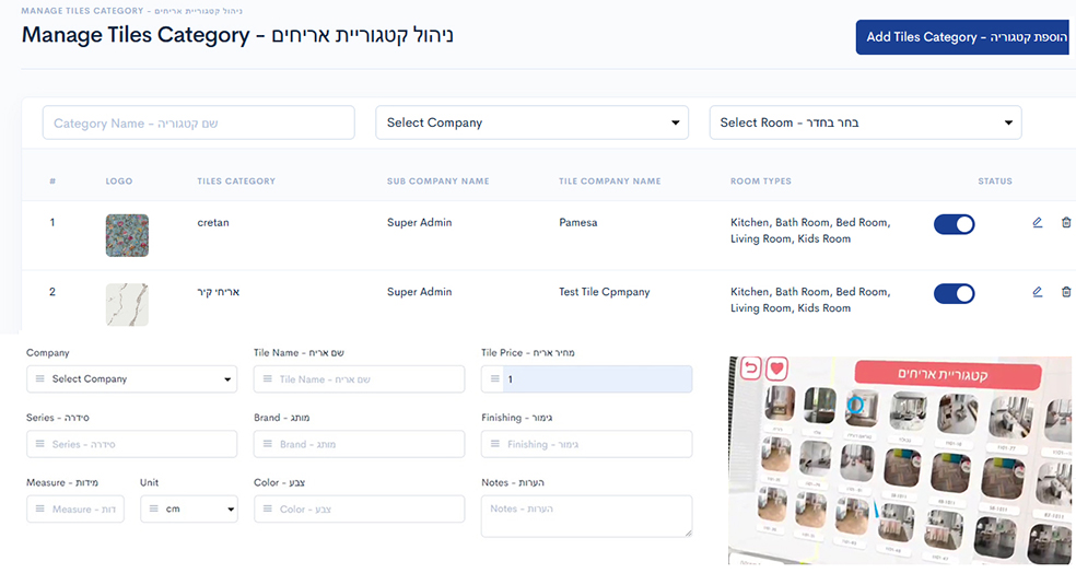 ממשק ניהול